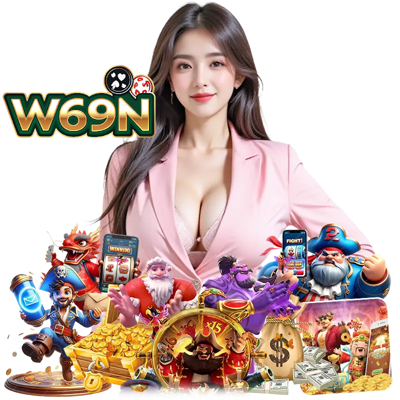 W69N เว็บ